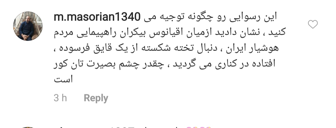 ایران اینترنشنال