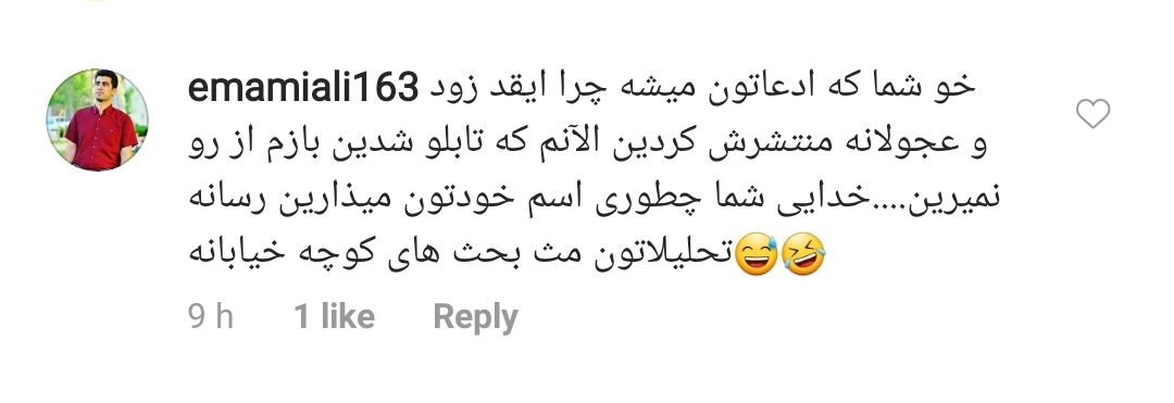 ایران اینترنشنال