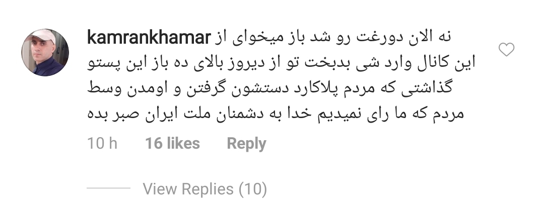 ایران اینترنشنال