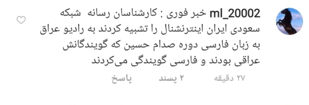 ایران اینترنشنال