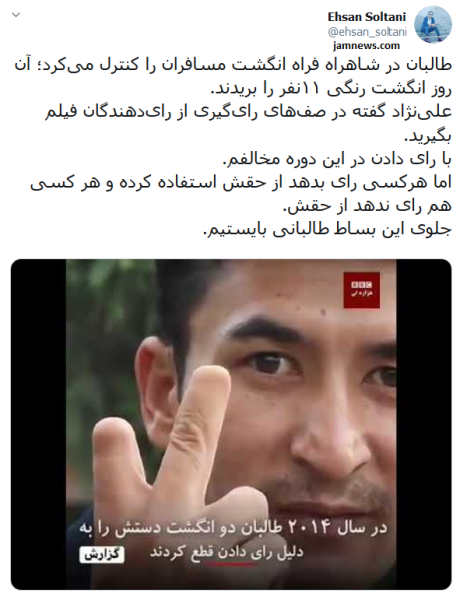 را اندازی کمپین ترویج خشونت علیه ایرانی ها  توسط مزدور سازمان سیا / معصی شرکت کنندگان در انتخابات را  را تهدید کرد!