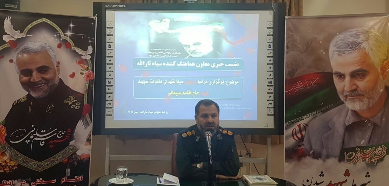 آیت الله رئیسی، سخنران مراسم چهلم سردار سلیمانی