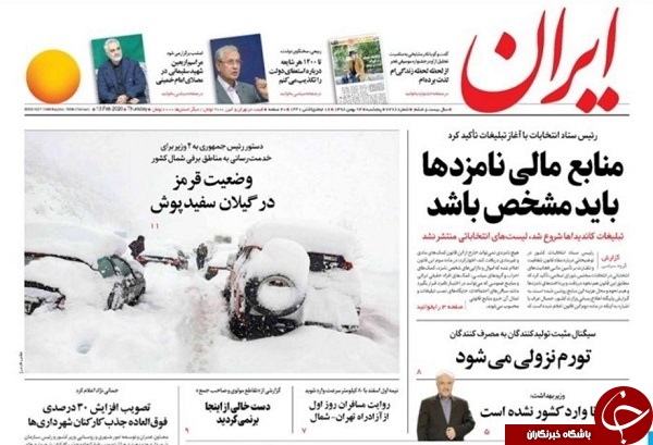 طلسم تهران - شمال شکست/ رسوایی جاسوسی &laquo;سیا&raquo;/ &laquo;حاج&zwnj;قاسم&raquo; باران رحمت بود/ طراحی اقتصاد بدون نفت