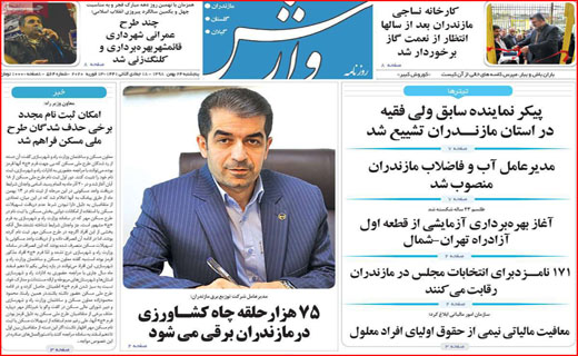 نفوذ مافیا خودرو تا نا کجا آباد/ فن گدایی/ کارت قرمز به آکادمی ها