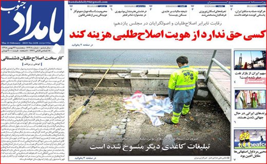 نفوذ مافیا خودرو تا نا کجا آباد/ فن گدایی/ کارت قرمز به آکادمی ها
