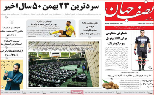 نفوذ مافیا خودرو تا نا کجا آباد/ فن گدایی/ کارت قرمز به آکادمی ها