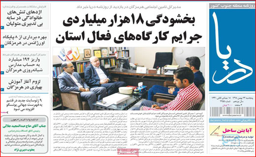 نفوذ مافیا خودرو تا نا کجا آباد/ فن گدایی/ کارت قرمز به آکادمی ها