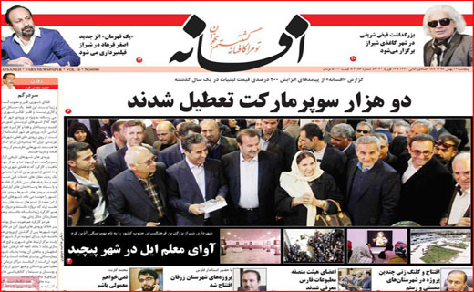 نفوذ مافیا خودرو تا نا کجا آباد/ فن گدایی/ کارت قرمز به آکادمی ها