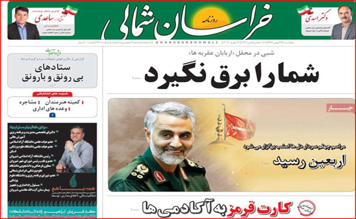 نفوذ مافیا خودرو تا نا کجا آباد/ فن گدایی/ کارت قرمز به آکادمی ها