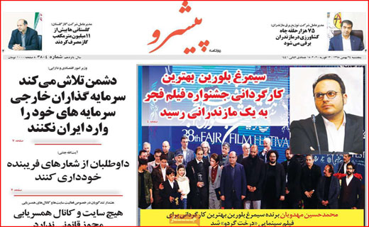 نفوذ مافیا خودرو تا نا کجا آباد/ فن گدایی/ کارت قرمز به آکادمی ها