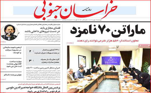 نفوذ مافیا خودرو تا نا کجا آباد/ فن گدایی/ کارت قرمز به آکادمی ها