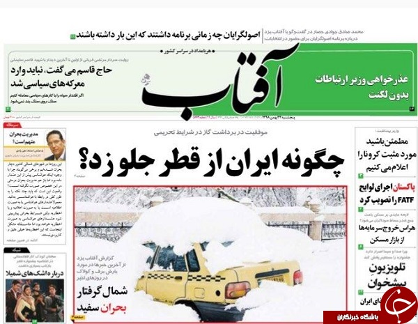 طلسم تهران - شمال شکست/ رسوایی جاسوسی &laquo;سیا&raquo;/ &laquo;حاج&zwnj;قاسم&raquo; باران رحمت بود/ طراحی اقتصاد بدون نفت