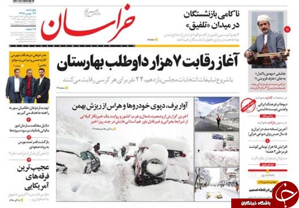 طلسم تهران - شمال شکست/ رسوایی جاسوسی &laquo;سیا&raquo;/ &laquo;حاج&zwnj;قاسم&raquo; باران رحمت بود/ طراحی اقتصاد بدون نفت