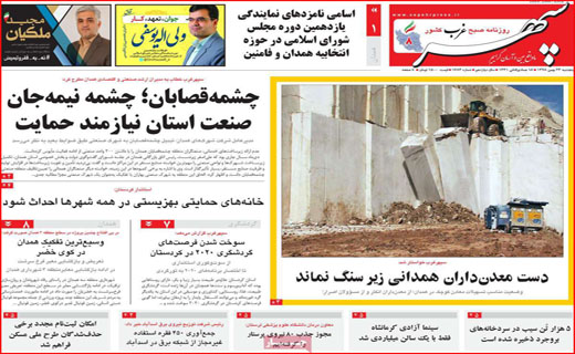 نفوذ مافیا خودرو تا نا کجا آباد/ فن گدایی/ کارت قرمز به آکادمی ها