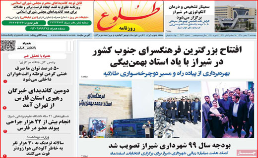 نفوذ مافیا خودرو تا نا کجا آباد/ فن گدایی/ کارت قرمز به آکادمی ها