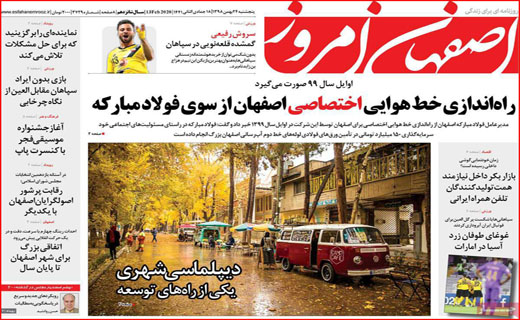 نفوذ مافیا خودرو تا نا کجا آباد/ فن گدایی/ کارت قرمز به آکادمی ها