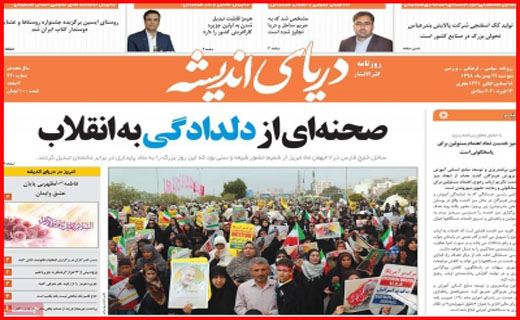 نفوذ مافیا خودرو تا نا کجا آباد/ فن گدایی/ کارت قرمز به آکادمی ها