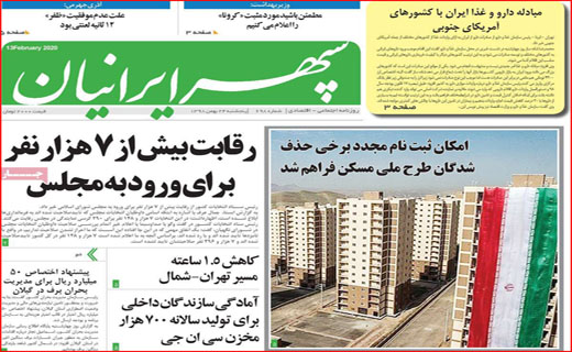 نفوذ مافیا خودرو تا نا کجا آباد/ فن گدایی/ کارت قرمز به آکادمی ها