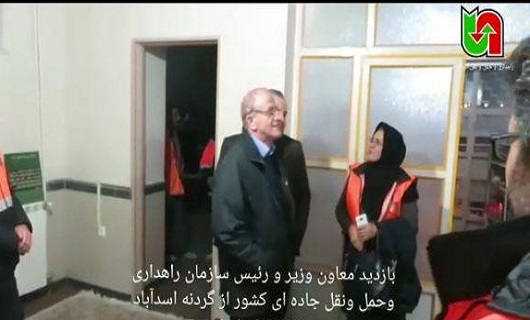 بازدید سرزده معاون وزیر راه از فعالیت های شبانه روزی راهداران گردنه اسدآباد