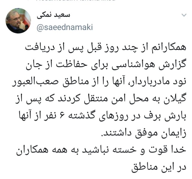 انتقال ۹۰ مادر باردار از مناطق صعبالعبور گیلان به محل امن انتقال ۹۰ مادر باردار از مناطق صعبالعبور گیلان به محل امن