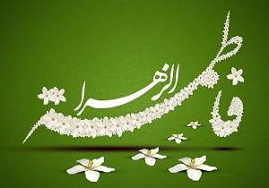 پیام تبریک رئیس شورا‌های حل اختلاف خوزستان به مناسبت هفته گرامیداشت مقام زن