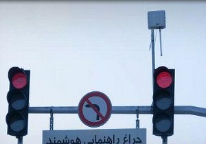 هوشمند سازی ۸۵ درصد چراغ‌های راهنمایی شهر قزوین