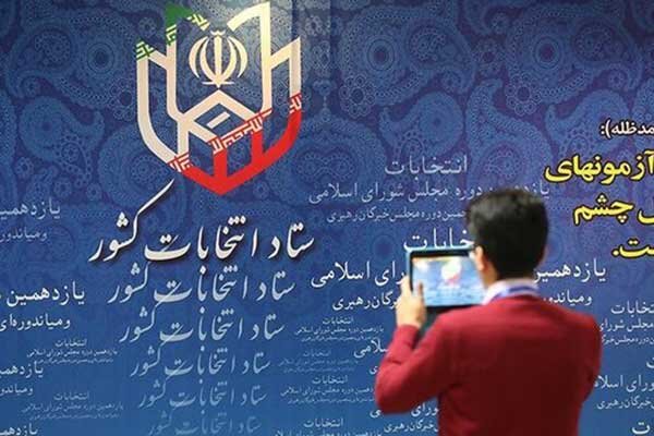 آغاز تبلیغات انتخاباتی داوطلبان مجلس یازدهم