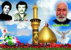 پدر شهیدان نیازی آسمانی شد