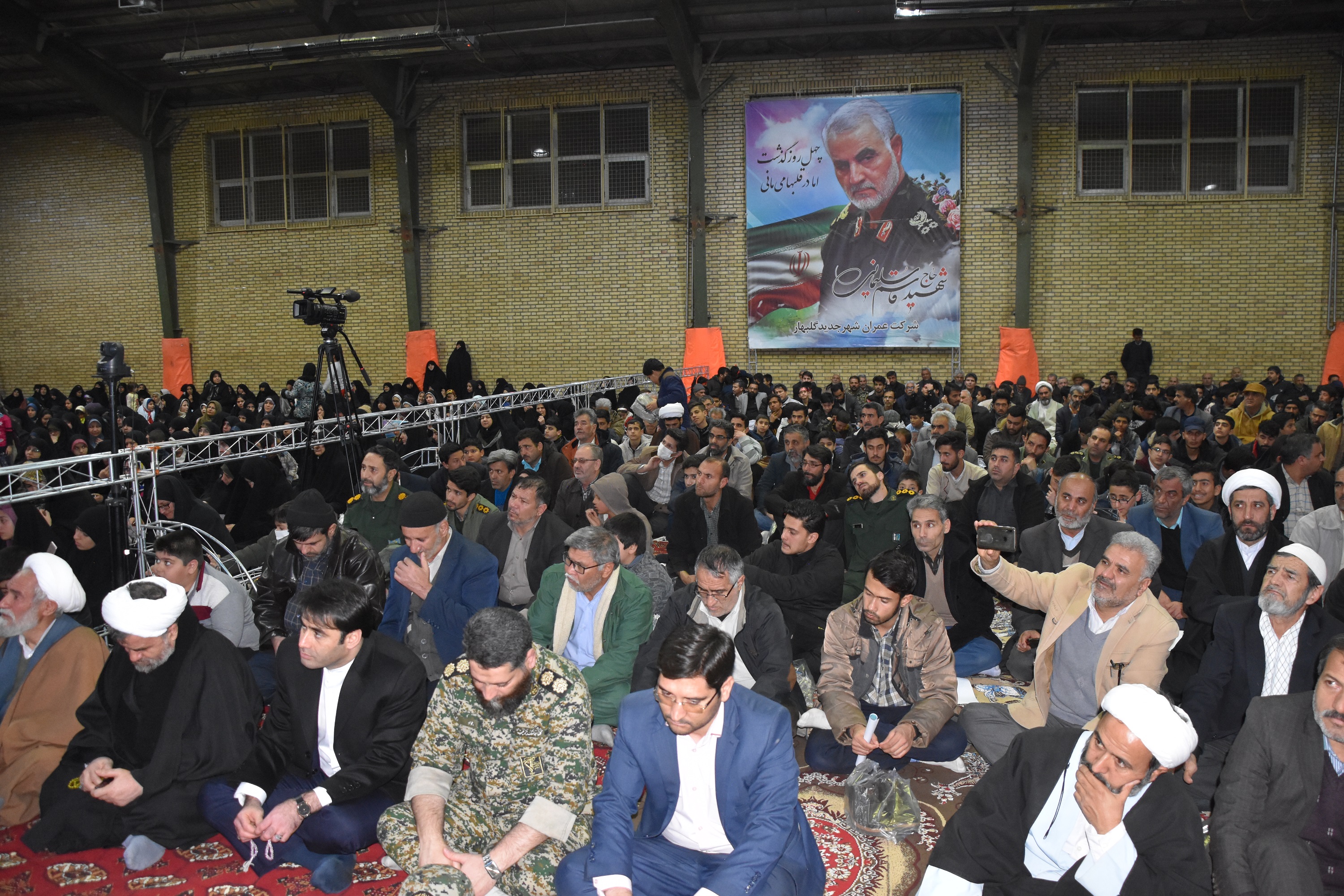 بزرگداشت چهلمین روزشهادت سردارسلیمانی وهمرزمانش درگلبهار