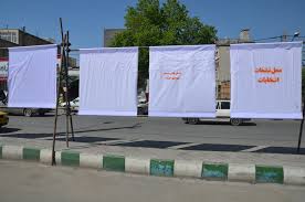 تعیین ۱۶ نقطه تبلیغات انتخاباتی در اراک