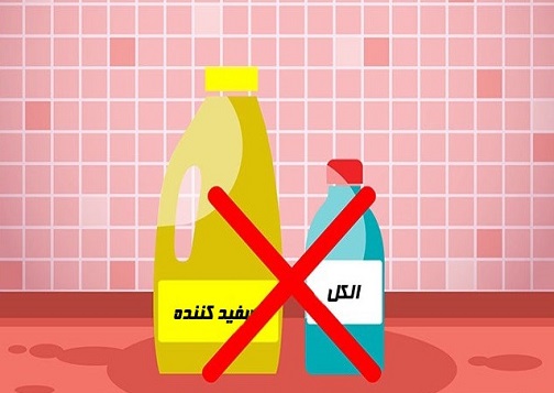 خطرات خانه تکانی را جدی بگیرید خطرات خانه تکانی را جدی بگیرید