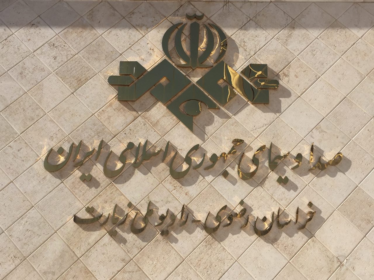 گوش جان بسپریم به نوای زیارت در رادیو زیارت