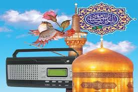 گوش جان بسپریم به نوای زیارت در رادیو زیارت