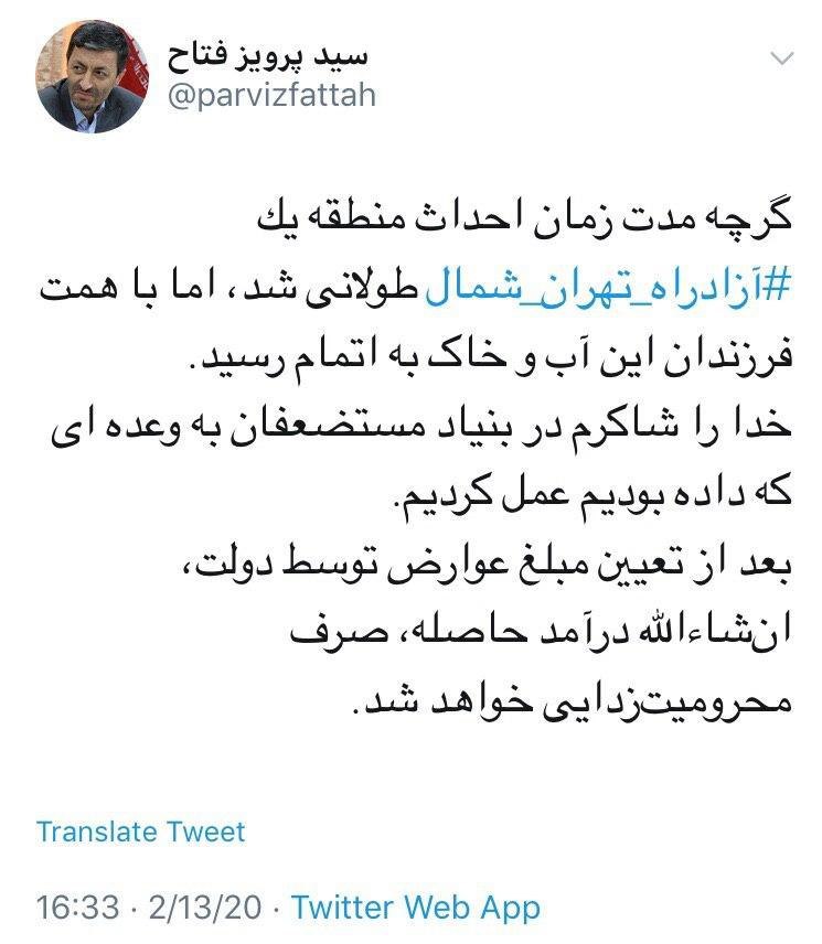 درآمد حاصل از عوارض آزادراه تهران-شمال صرف محرومیت&zwnj;زدایی می شود