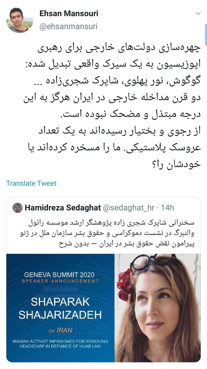 از چهارشنبه های سفید تا سخنرانی در سازمان ملل با عنوان جعلی! از چهارشنبه های سفید تا سخنرانی در سازمان ملل با عنوان جعلی!