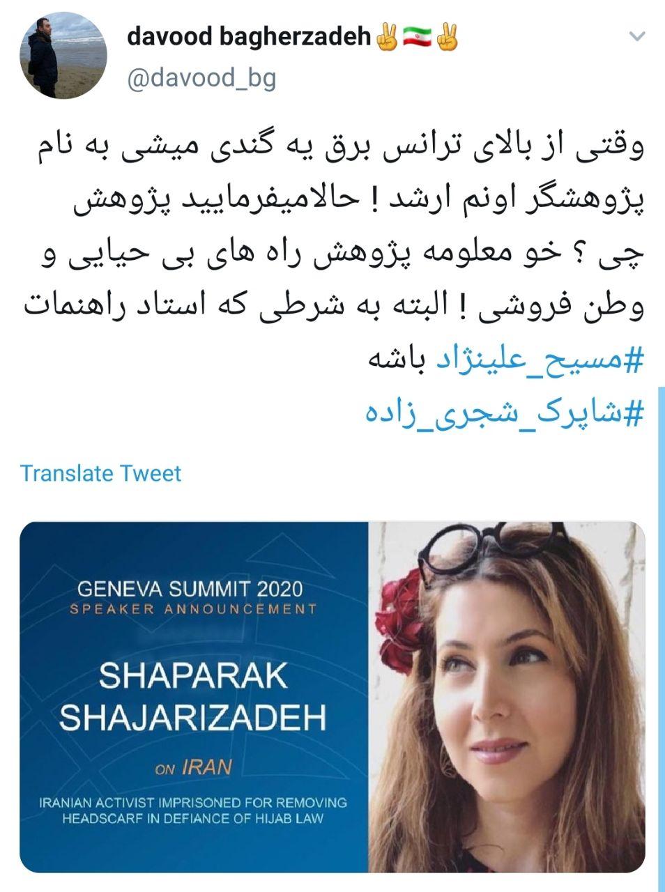 از چهارشنبه های سفید تا سخنرانی در سازمان ملل با عنوان جعلی! از چهارشنبه های سفید تا سخنرانی در سازمان ملل با عنوان جعلی!