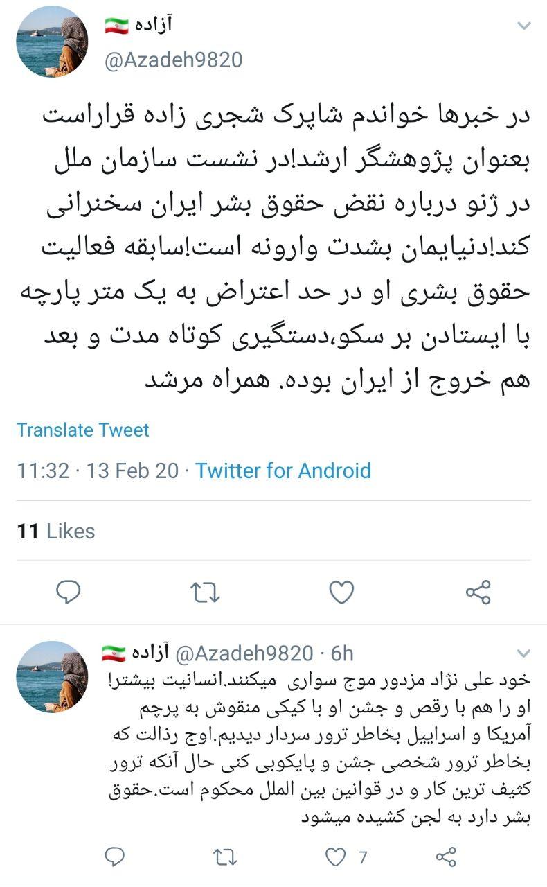 از چهارشنبه های سفید تا سخنرانی در سازمان ملل با عنوان جعلی! از چهارشنبه های سفید تا سخنرانی در سازمان ملل با عنوان جعلی!