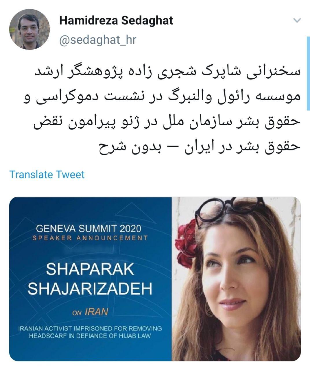 از چهارشنبه های سفید تا سخنرانی در سازمان ملل با عنوان جعلی! از چهارشنبه های سفید تا سخنرانی در سازمان ملل با عنوان جعلی!