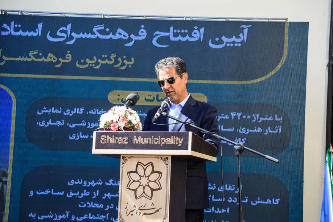 افتتاح بزرگترین فرهنگسرای جنوب کشور در شیراز