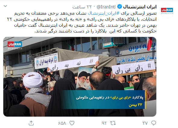 ماجرای سورپرایز ویژه باشگاه خبرنگاران جوان برای شبکه سعودی &laquo;ایران اینترنشنال&raquo; چه بود؟