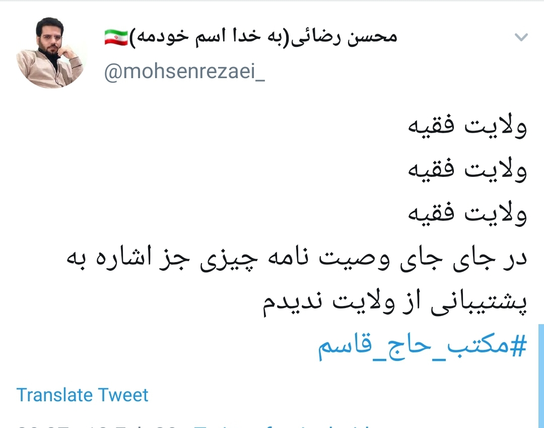 مکتب حاج قاسم