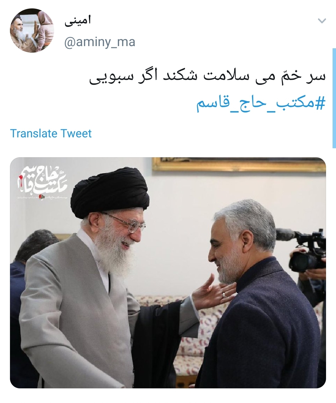 مکتب حاج قاسم
