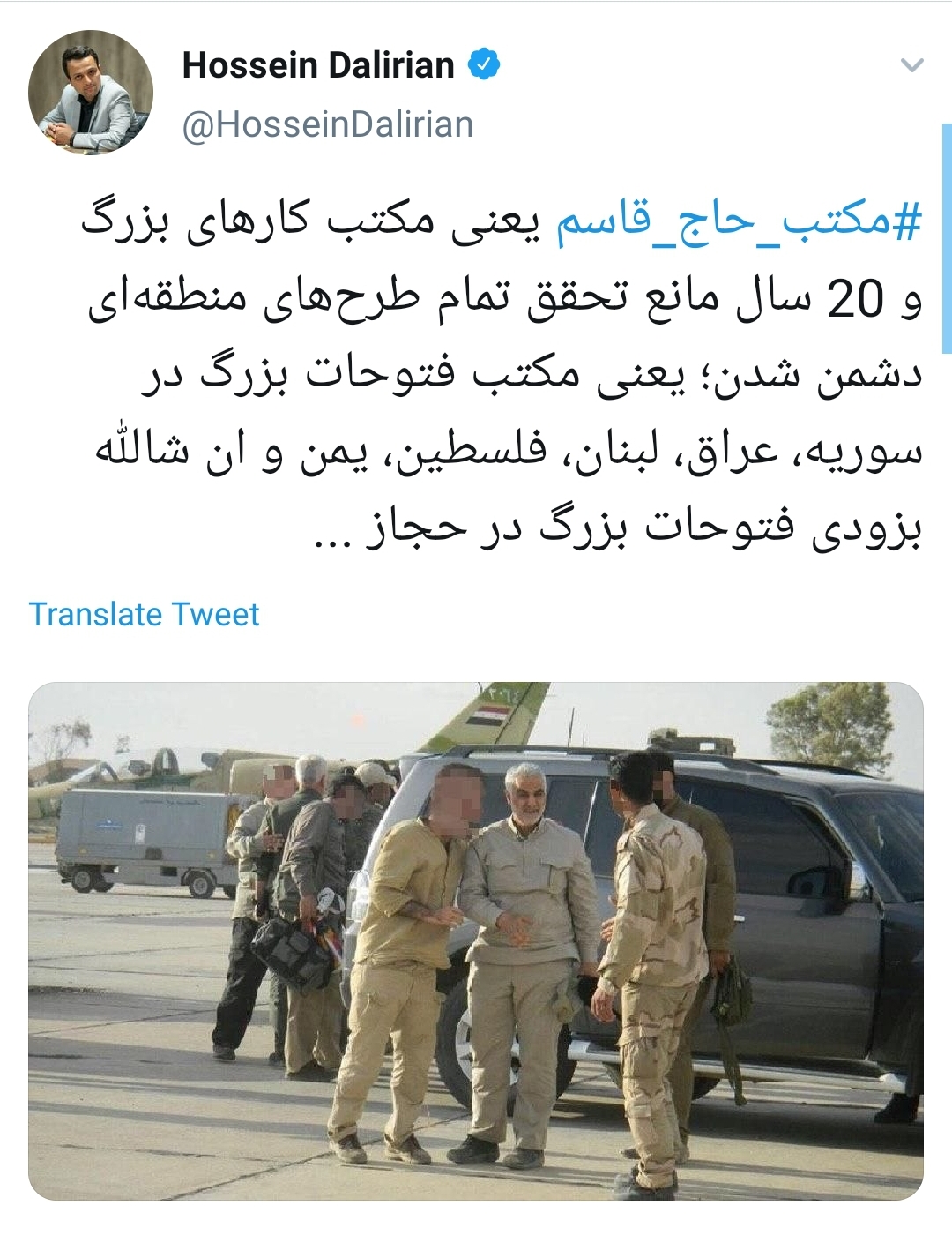 مکتب حاج قاسم