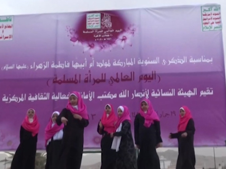 مراسم سالروز میلاد حضرت زهرا(س) با حضور زنان یمنی + فیلم
