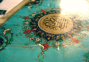  قرآن 