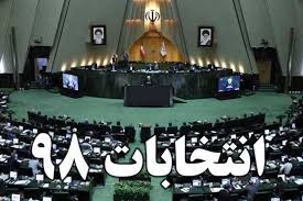 تعیین ۱۷۸ شعبه اخذ رأی برای انتخابات مجلس یازدهم در سیرجان