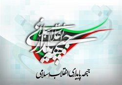 مخالفت شورای ائتلاف با حضور یک کاندیدا در لیست جبهه پایداری/ لیست پایداری تغییر کرد