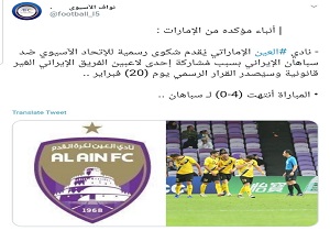 جوسازی عربی درباره بازیکن زردپوش سپاهان