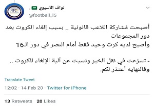 عذرخواهی خبرنگار عربستانی در مورد سپاهان
