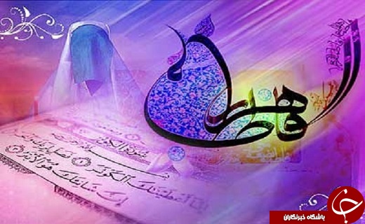 طلوع جاودانه گل محمدی/چرا حضرت فاطمه(س)بهانه خلقت است؟